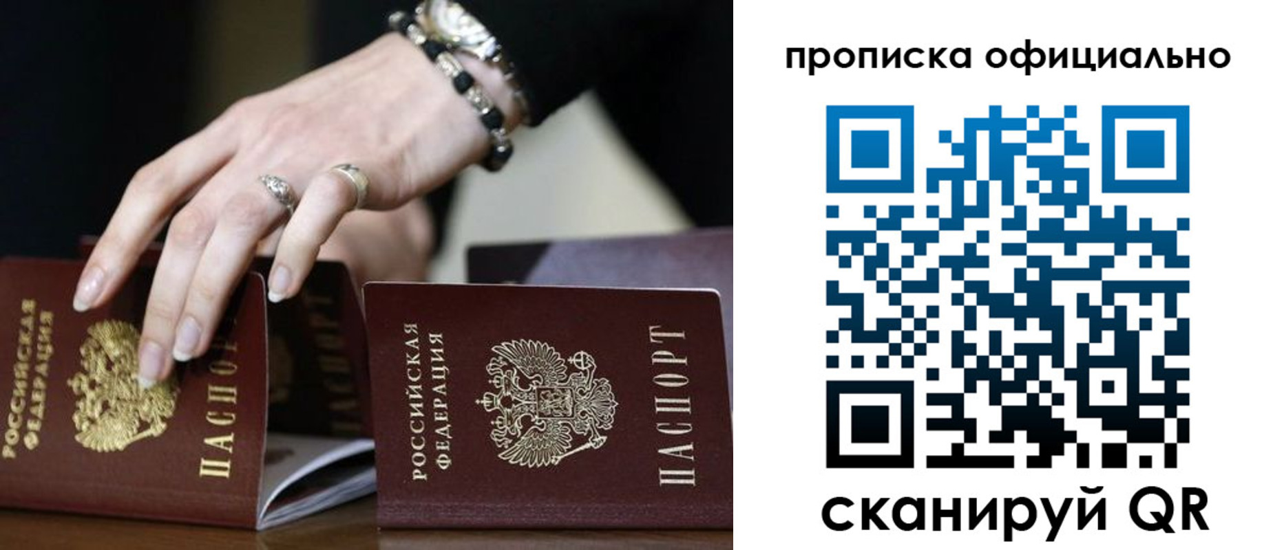 прописка от собственника в Орехово-Зуево