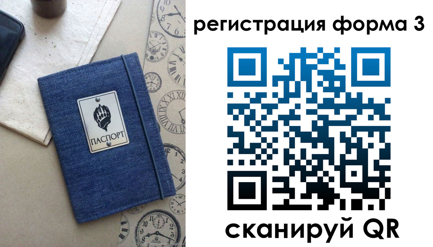 временная регистрация гарантия в Орехово-Зуево