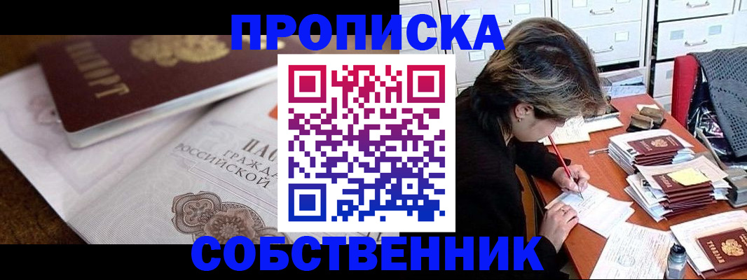 временная регистрация в Орехово-Зуево