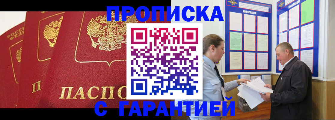 временная регистрация для школы в Орехово-Зуево