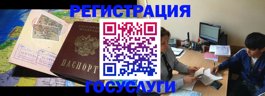 временная регистрация законно в Орехово-Зуево